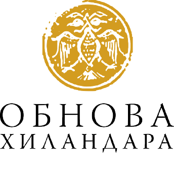 obnova-hilandara